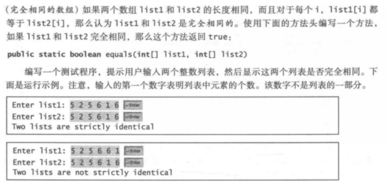 Java数组常见编程题